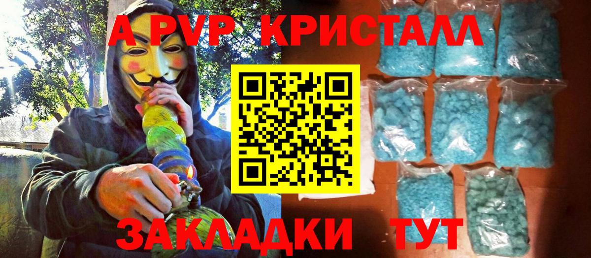 Alpha-PVP VHQ  Вход с VPN  Рубцовск  где купить наркоту  Alfa_PVP Соль 