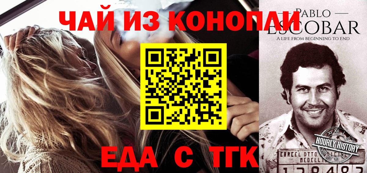 Печенье с ТГК марихуана  Вход с VPN  Рубцовск 