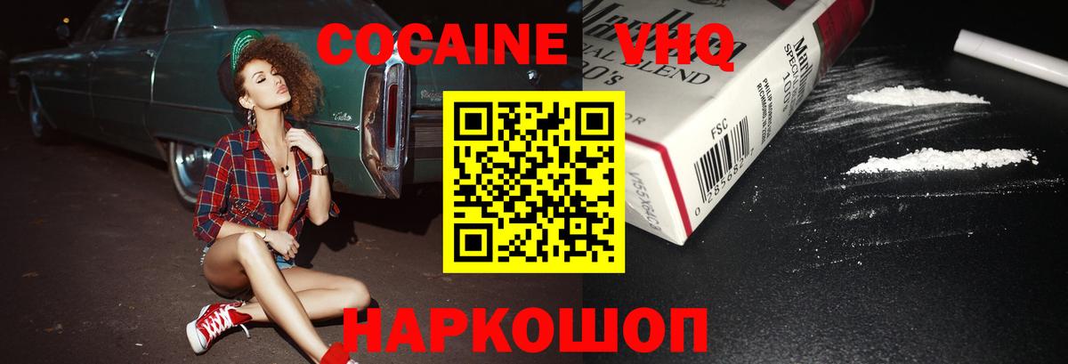 Cocaine Эквадор Рубцовск