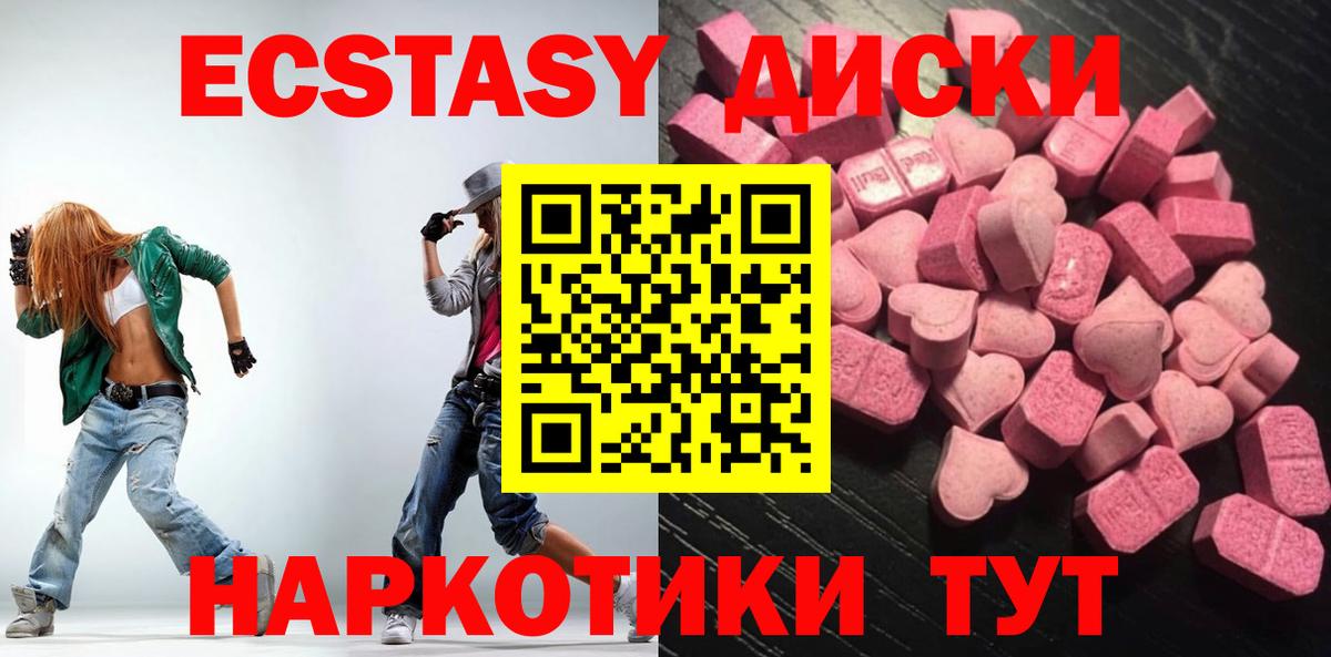 ЭКСТАЗИ Cube Рубцовск