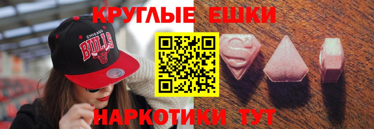 Рубцовск  ЭКСТАЗИ бентли  Ecstasy ешки  Вход с VPN 