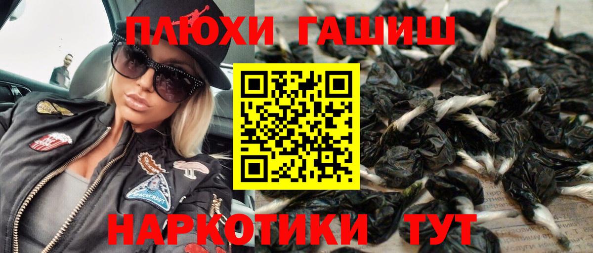 ГАШ Cannabis  ГАШИШ  Рубцовск  Вход с VPN 