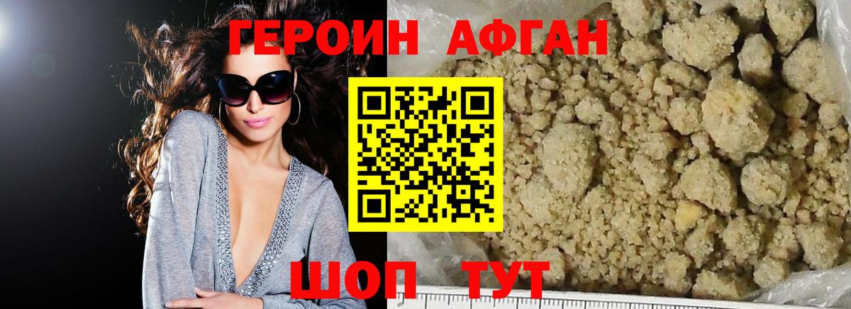 Героин белый Рубцовск