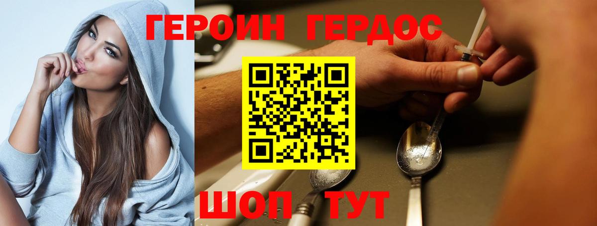 Героин афганец  Вход с VPN  Рубцовск 