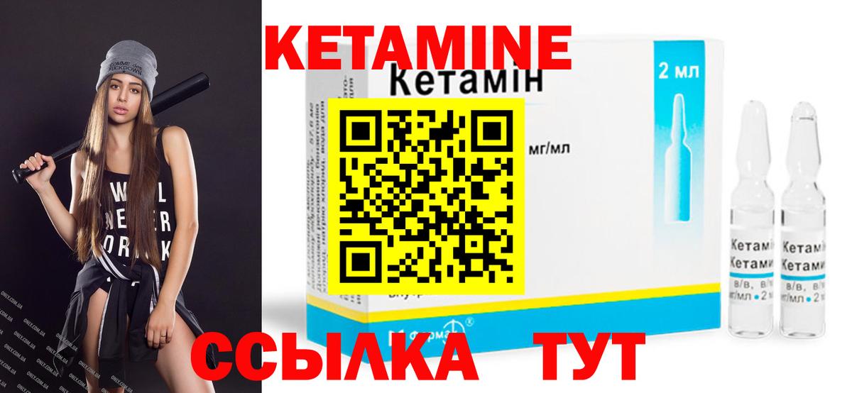 Кетамин VHQ  hydra вход  Рубцовск  Кетамин VHQ  Вход с VPN 