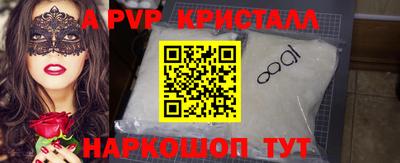 ALPHA PVP Рузаевка