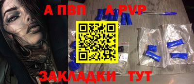 ALPHA PVP Рузаевка