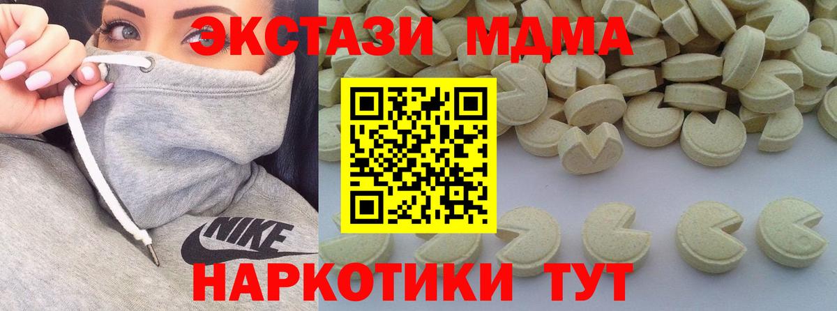 МДМА crystal Рубцовск