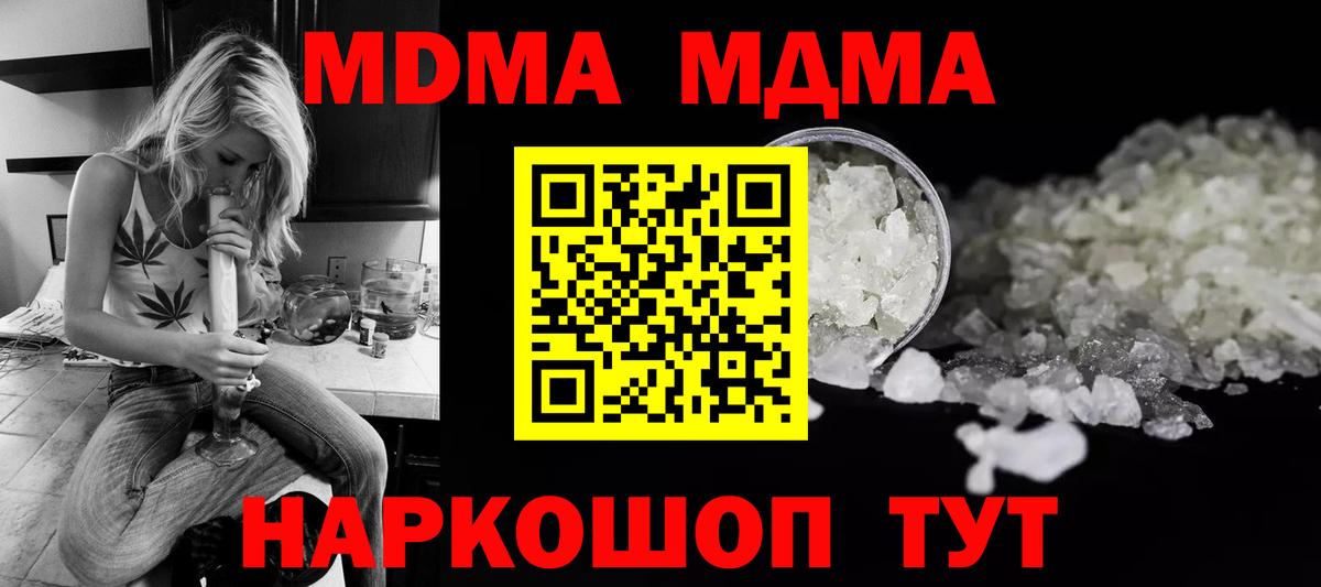 МДМА  Вход с VPN  Рубцовск  МДМА VHQ 