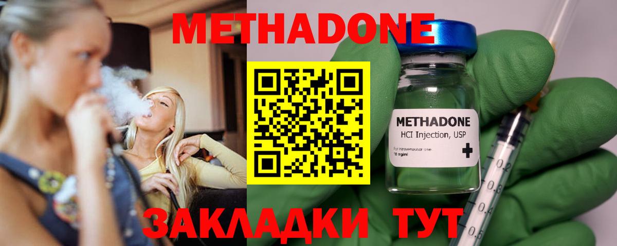 МЕТАДОН белоснежный Рубцовск