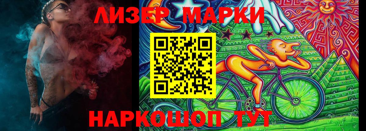 Наркотические марки 1,5мг  Наркотические марки 1,5мг  Вход с VPN  Рубцовск 