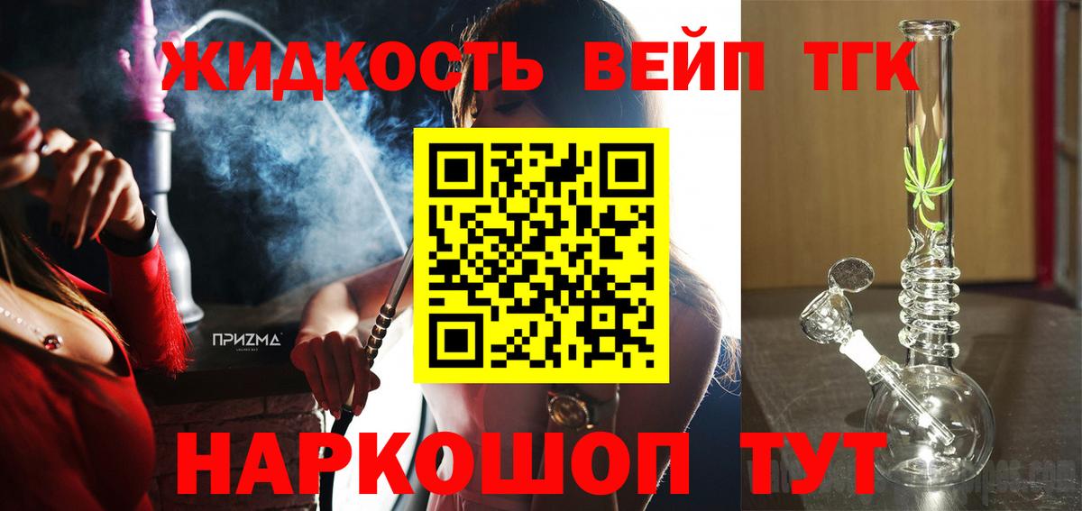 ТГК Wax Рубцовск