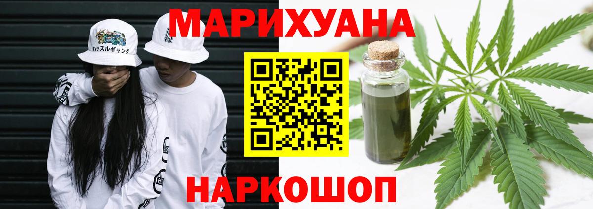 Каннабис семена  Вход с VPN  Рубцовск  Бошки Шишки индика 